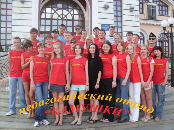 Педагогический отряд Камушки